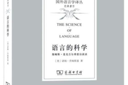 探索密与词的奇妙世界：语言的奥秘与创造力