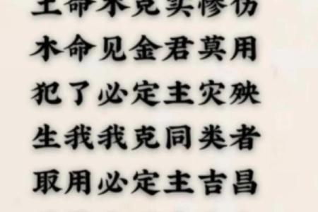 木命与土命的婚姻：如何使两者和谐共生