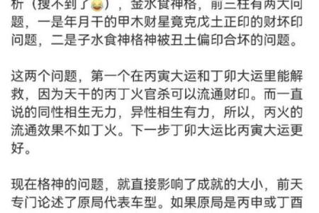 男命三个官杀的象征与解读:命理中的深奥玄机