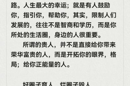 解密命理贵人：她们是命格中的幸运使者