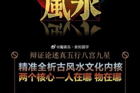 看命中的“远离水”:命理学中的玄机与生活指引