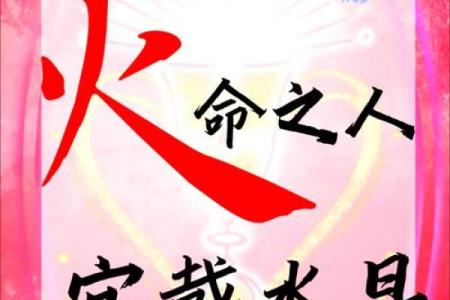 探秘五行之道:如何理解木命与火命的相生相克