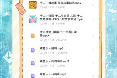 探索十二生肖：深入了解每年属相与命运的千年密码