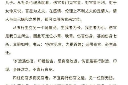 命里八字挂上榜的深意与启示，解锁命运的秘密之门！