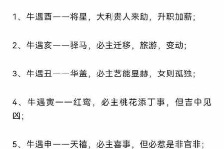 揭秘九月初九的命理玄机：属相与运势的奇妙关联
