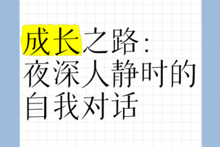 男人小气的背后:心理解析与自我成长之路