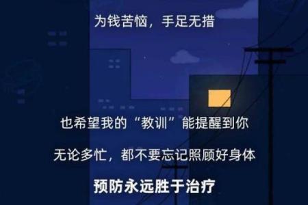 命运多舛：探讨不幸人生的健康隐患与疾病起因