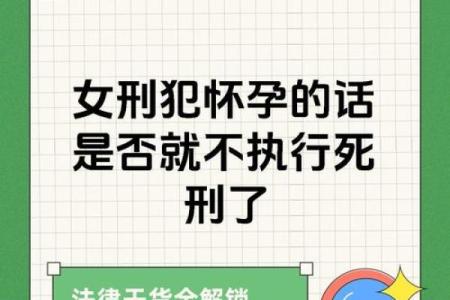 女命自刑的注意事项：如何化解不利影响与提升运势