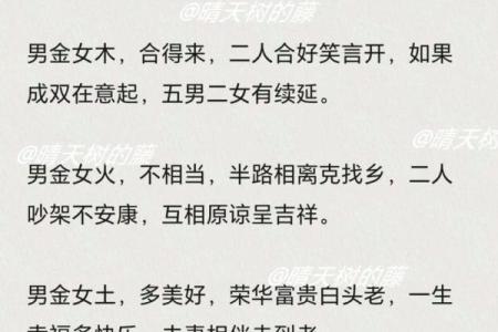 男人土命与水命、火命的完美配对探讨