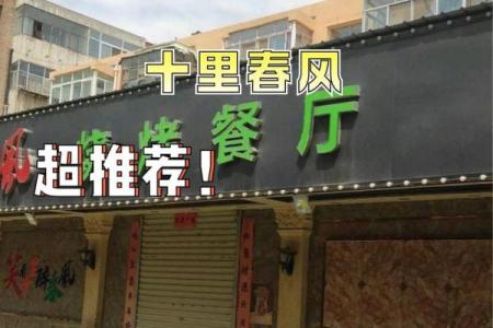取名字:适合木命之人的店名推荐与解析
