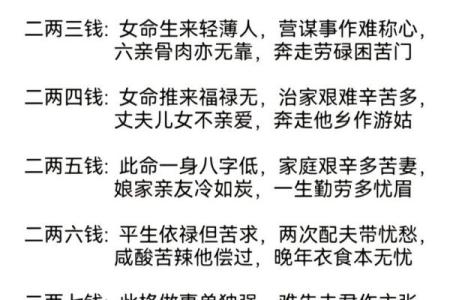 深入探讨命理学：解读“两命三命”的深刻含义