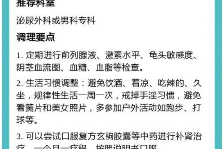 男命如何选择适合自己的专业，让人生更美好