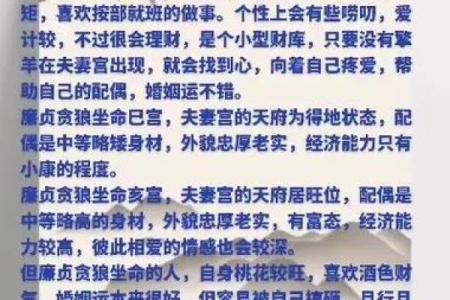 女命夫妻宫强，爱情与婚姻的幸福密码！