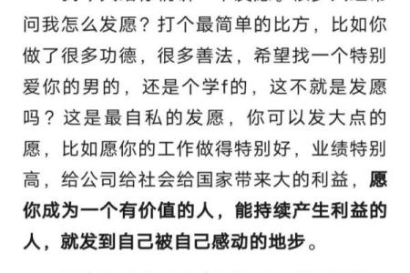 逆天改命:探寻改变命运的神秘力量与方法