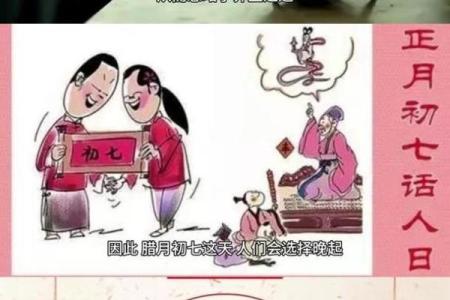 六九年腊月初七的命理分析与人生启示