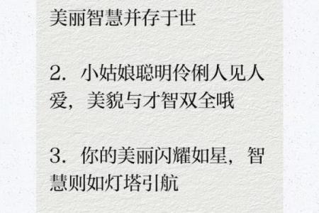 女山头火命的取名智慧:让生活如火般绚烂夺目