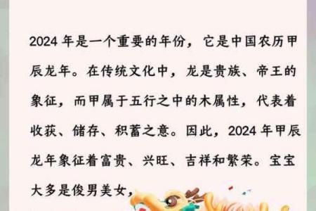 龙出霎时辰命理解析:揭示你与生俱来的命运秘密!