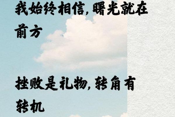 命是不变的改运还有什么用？探寻人生的转机与可能性