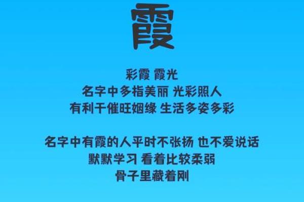 命字的深意：探寻命运背后的哲学与启示