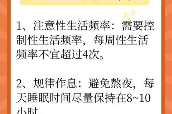 破解男人长命五命的秘密：如何延年益寿，活出精彩人生！