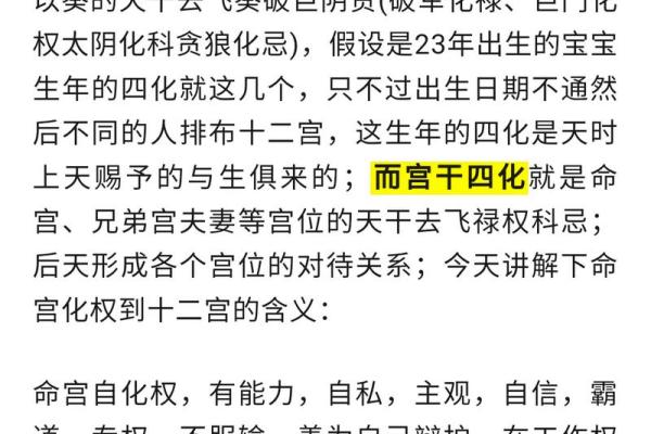 揭秘冀东四命：命卦背后的智慧和人生启示