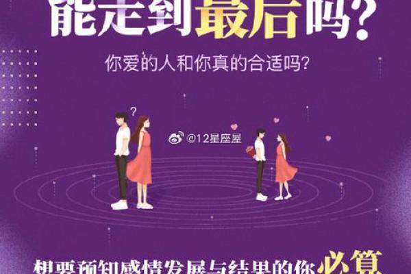 女友命不可违：在爱中找到平衡与默契