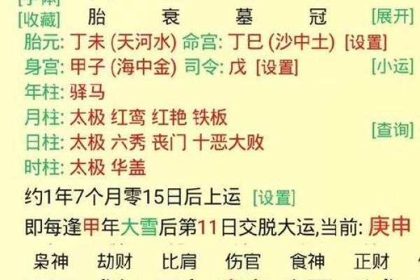 女命己未戊午：探索命理背后的智慧与魅力