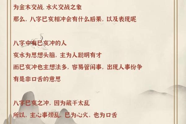 探寻年柱戌亥空：女命命理的深邃奥秘与启示