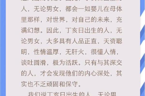探寻年柱戌亥空：女命命理的深邃奥秘与启示