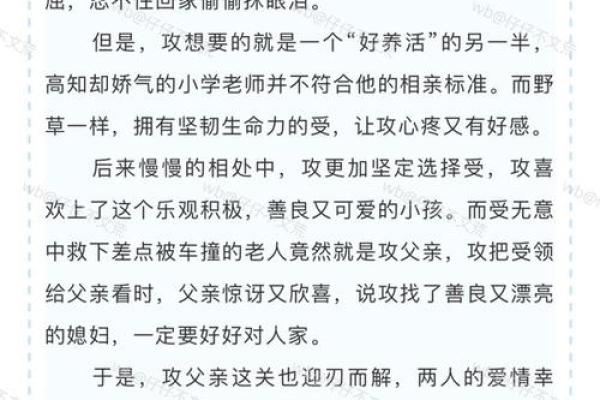 探寻“父女命”：在男性价值观主导下的情感故事