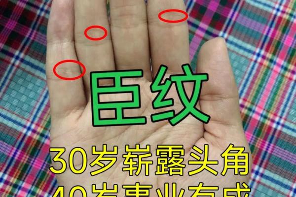探寻命里有钱的手纹：手相学带给你的财富启示