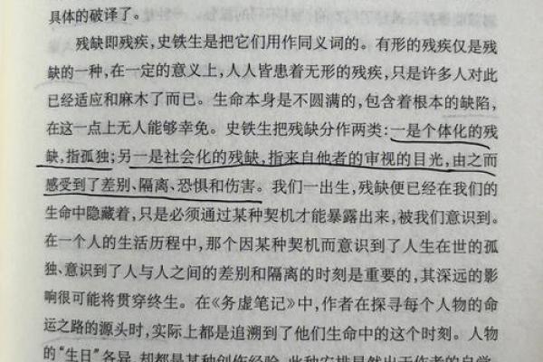 六亲不认的人，命运的孤独与反思