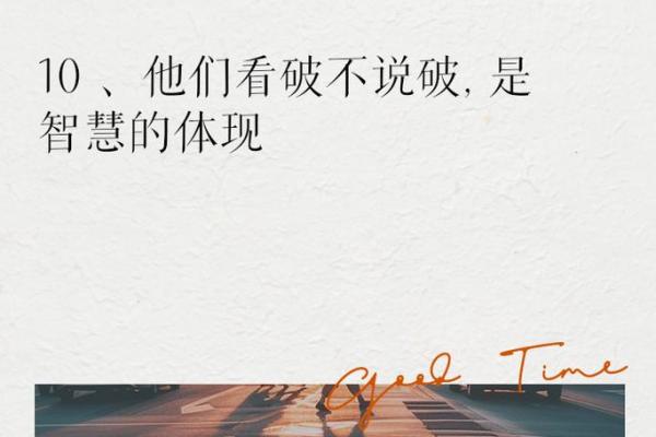 两金命相遇，缘何却不能成夫妻？探寻背后的深意与智慧