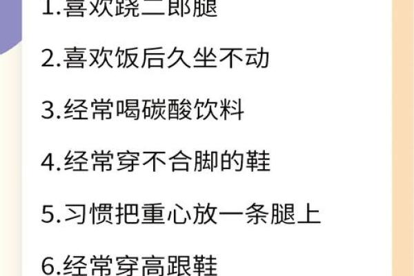 探索女人八字腿的命理奥秘与自我提升之道