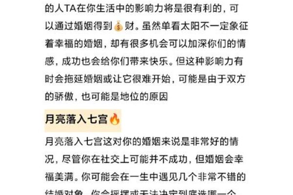 男人婚姻宫的巳火象征与生活解析