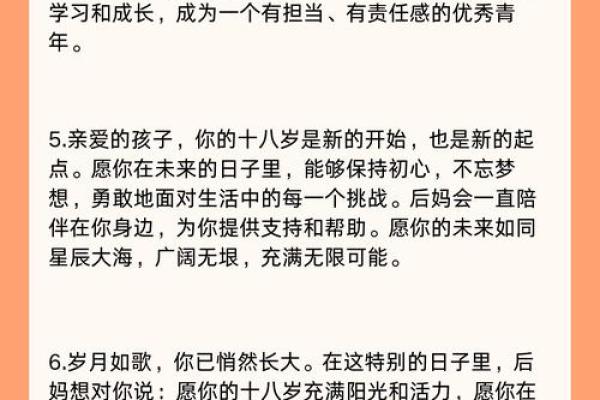 走出命运的桎梏：探寻长大胜人的独特人生智慧
