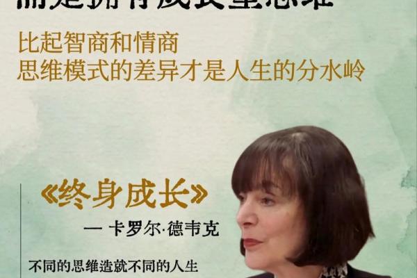 走出命运的桎梏：探寻长大胜人的独特人生智慧