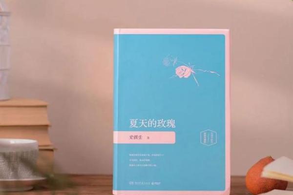 命若琴弦：在爱的旋律中重拾生命的美好