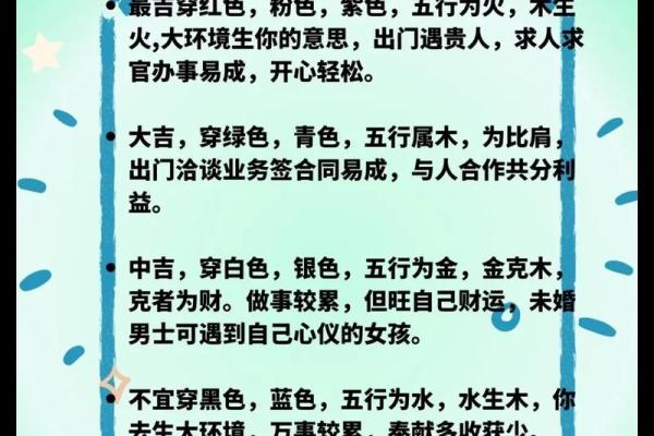 命局五行系统揭秘：如何通过五行了解你的命运与个性