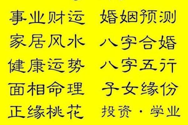 炉中火命的交往禁忌：哪些命理需避开？