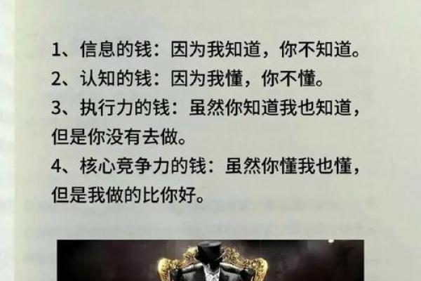 命里大富：揭示生活中的财富密码与心灵富足之道