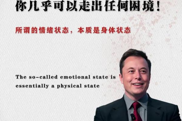 命好的人：他们的生活哲学与成功之道