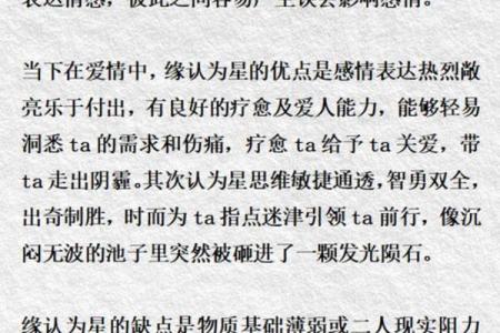 男命姻缘星0颗,人生命运与爱情解读之谜
