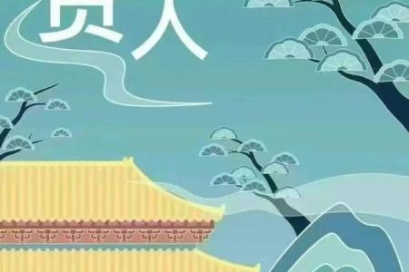 破解男人长命五命的秘密:如何延年益寿,活出精彩人生!
