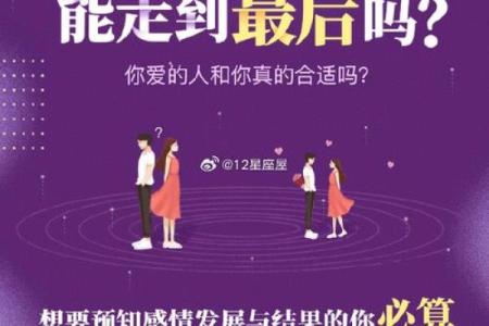 女友命不可违:在爱中找到平衡与默契