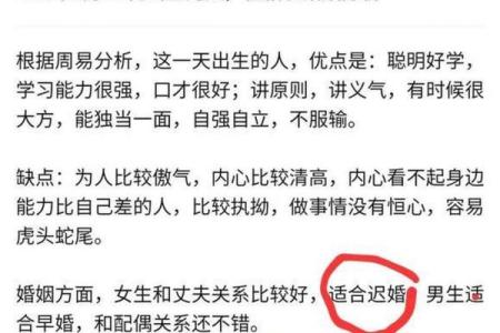 九六年六月出生的人：命运与个性的深度解析