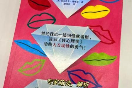 看什么书能学会命理分析:揭开人生的神秘面纱