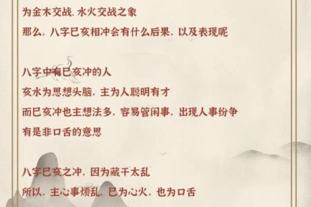 探寻年柱戌亥空：女命命理的深邃奥秘与启示