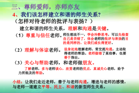 命理中的冤家：揭示你我之间的宿命关系与和谐之道