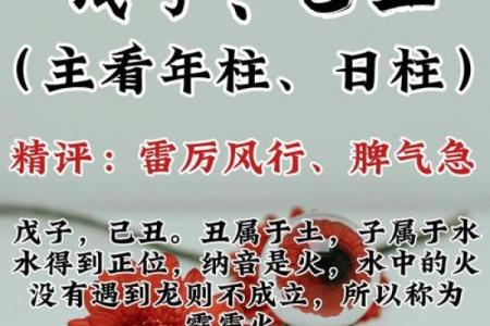 霹雳火命者如何巧妙补充五行颜色,提升运势!